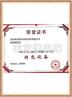 2020西部不銹鋼產(chǎn)業(yè)特色設(shè)備
