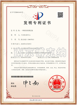 一種探傷檢測(cè)設(shè)備